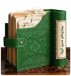 فقه بیماری های مسری-کرونا