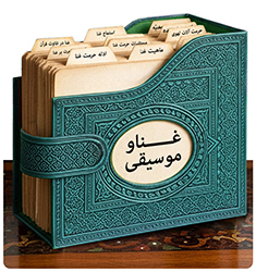 غنا و موسیقی